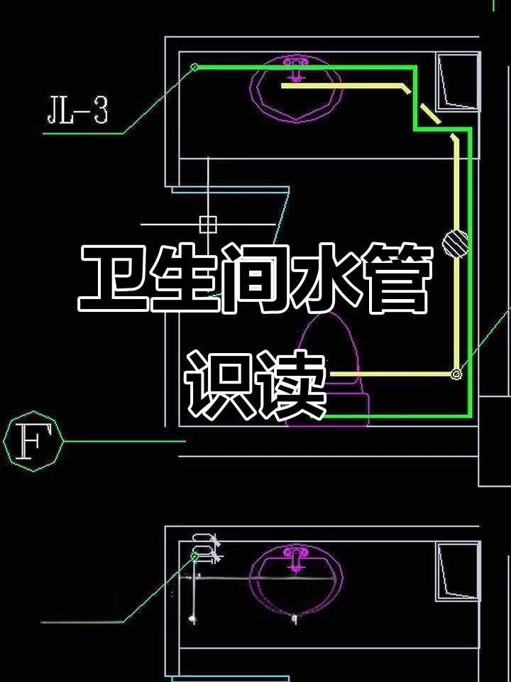 卫生间管道安装详解:从支管到水源的全程解析