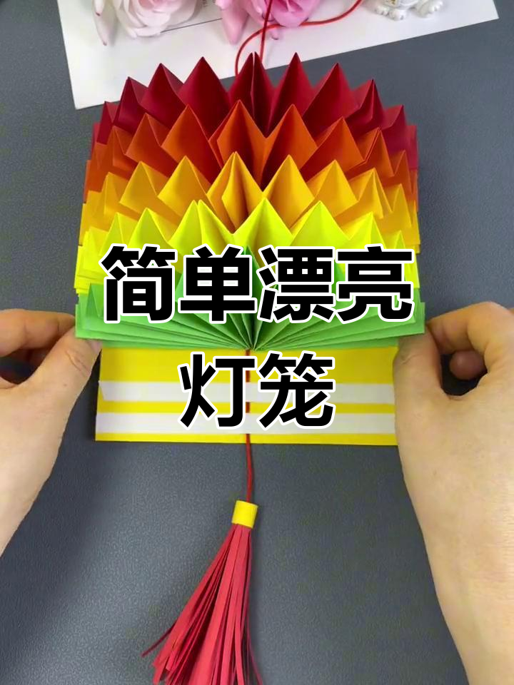 积米益智手工灯笼教程图片