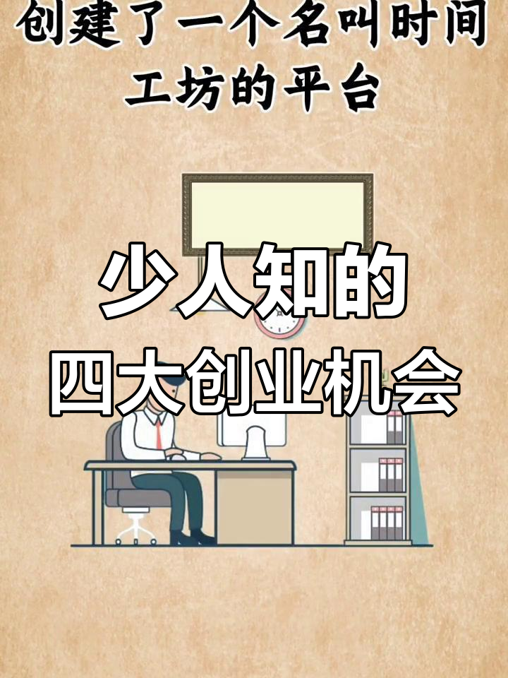 新型创业项目有哪些目前还没有的项目的简单介绍