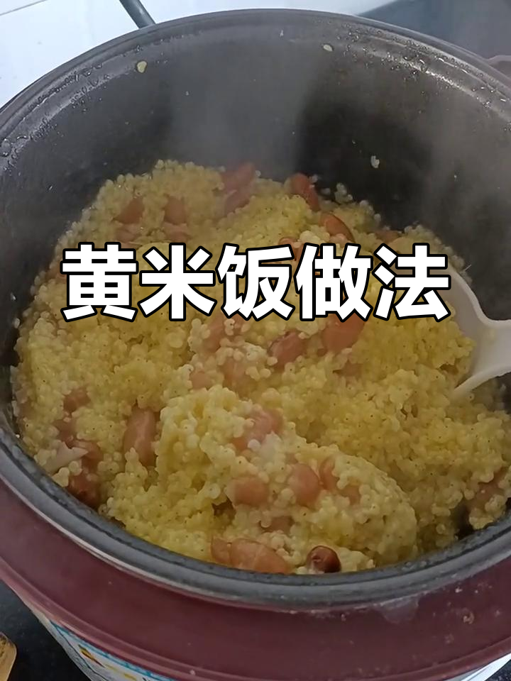 黄粒饭日本图片