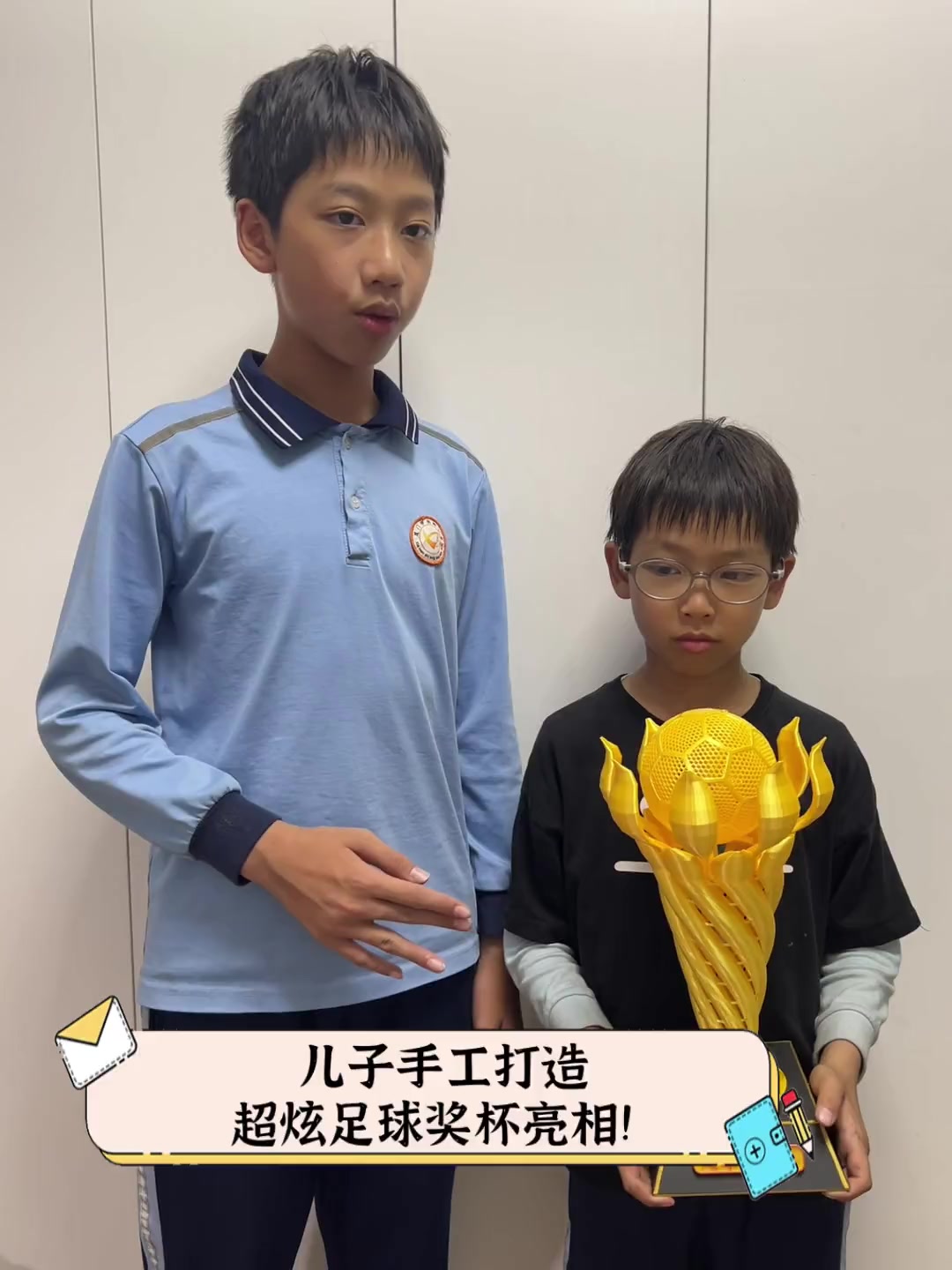 儿子手工打造,超炫足球奖杯亮相!