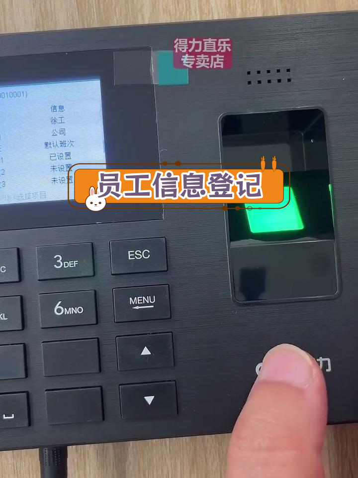 得力考勤机3761c教程图片