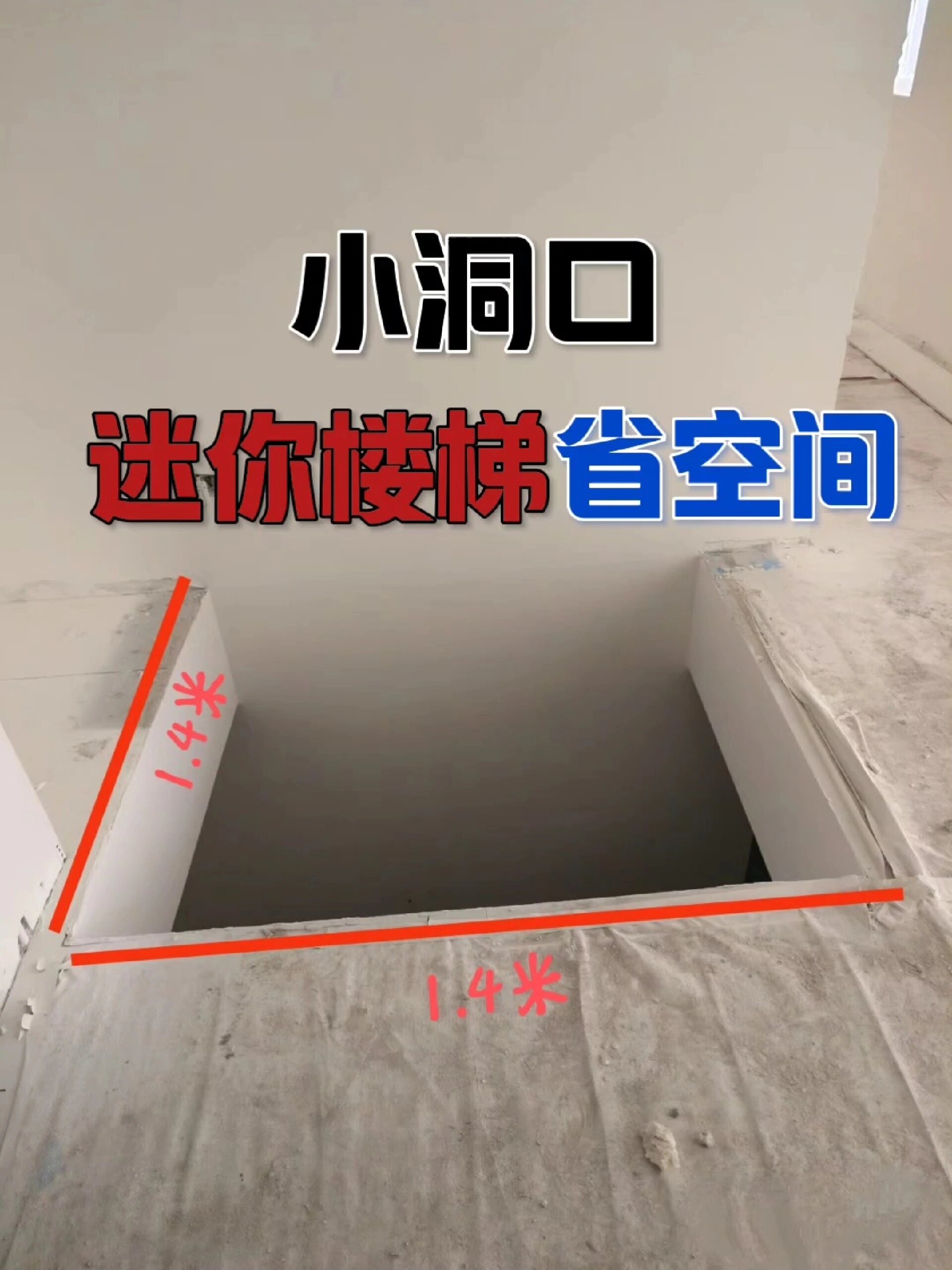 小洞口如何做楼梯?三款小户型楼梯方案