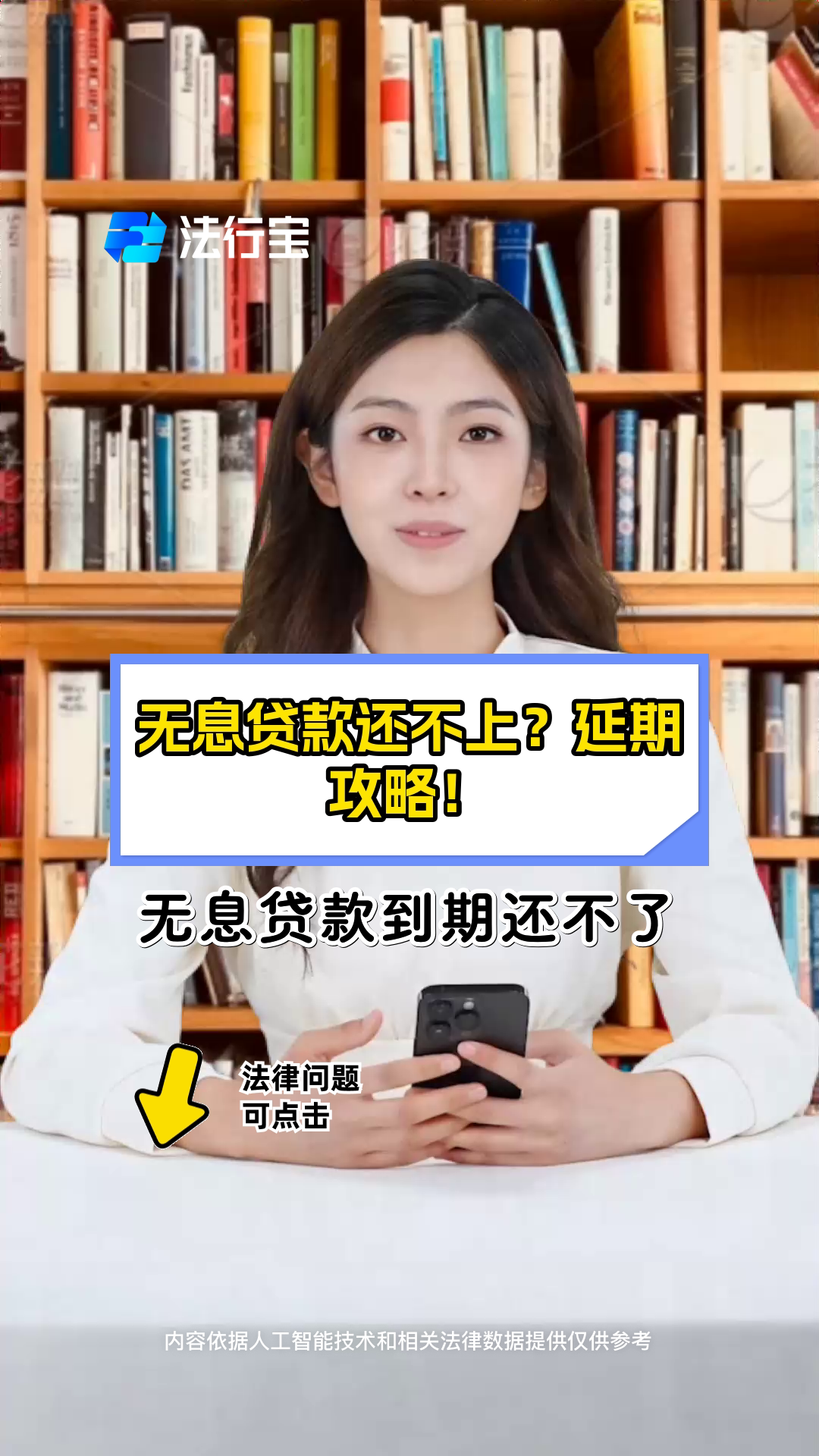 创业无息贷款可以申请延期还款吗的简单介绍