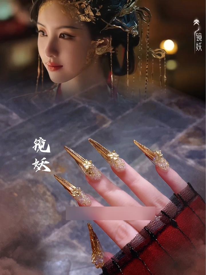 镜妖美甲 "我与你的新娘?谁美?