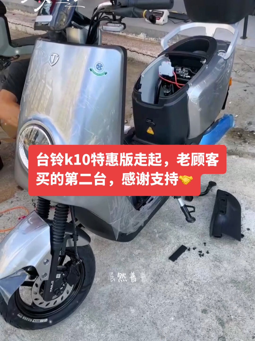 台铃k10特惠版,高级银灰色