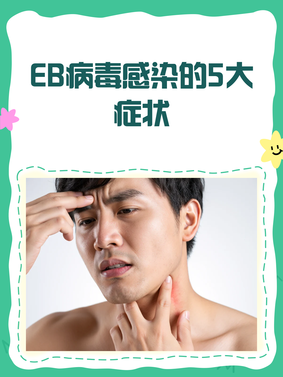 eb病毒为什么三个月人就没了