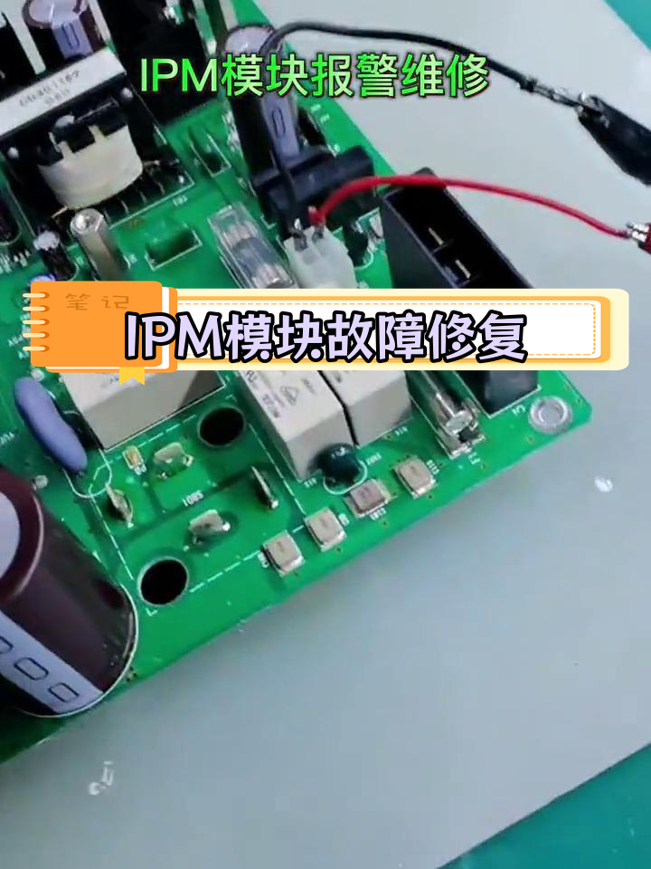 ipm模块内部原理图图片