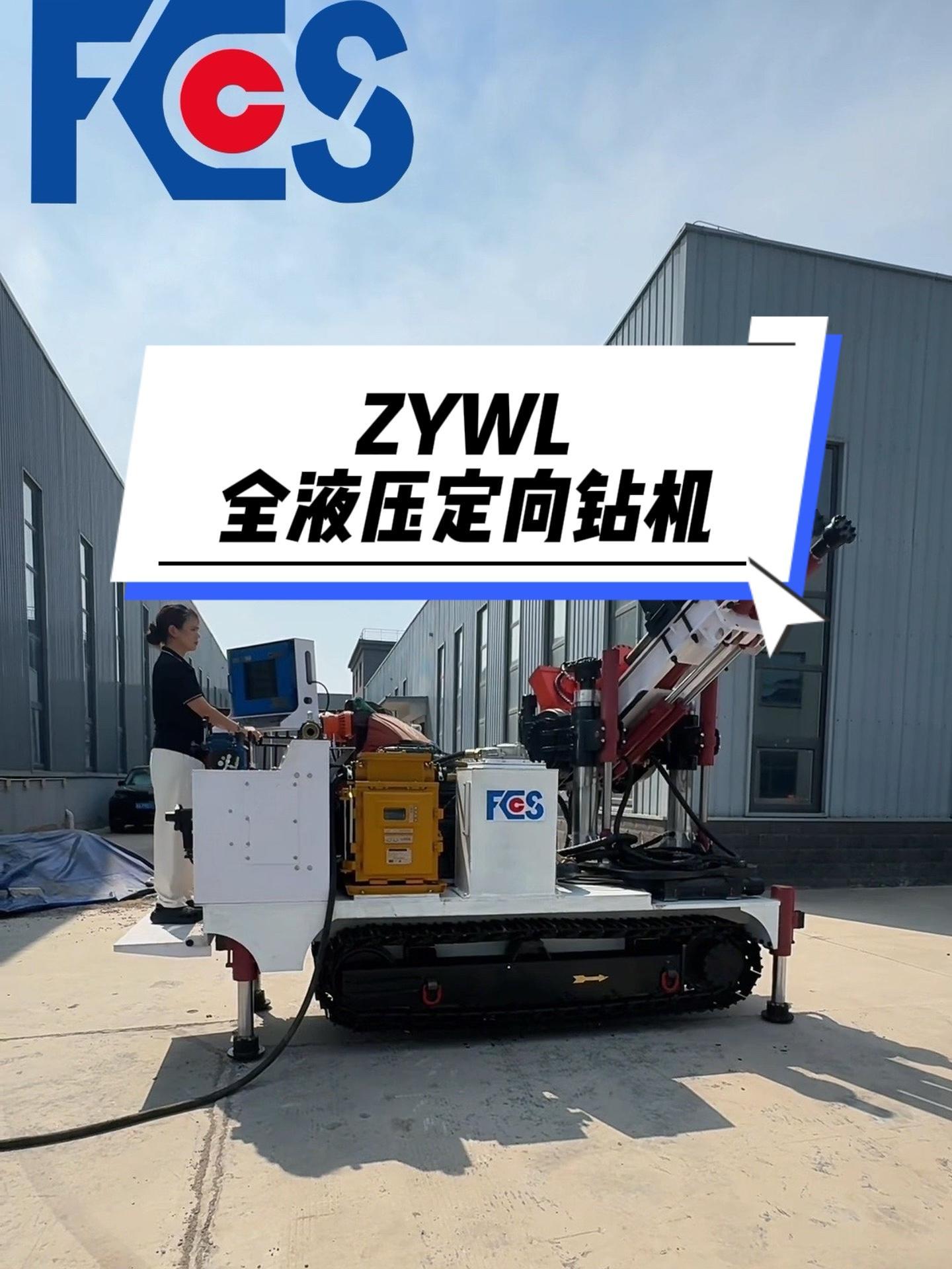 定向钻机 煤矿用全液压钻机 菲克森 水平定向钻