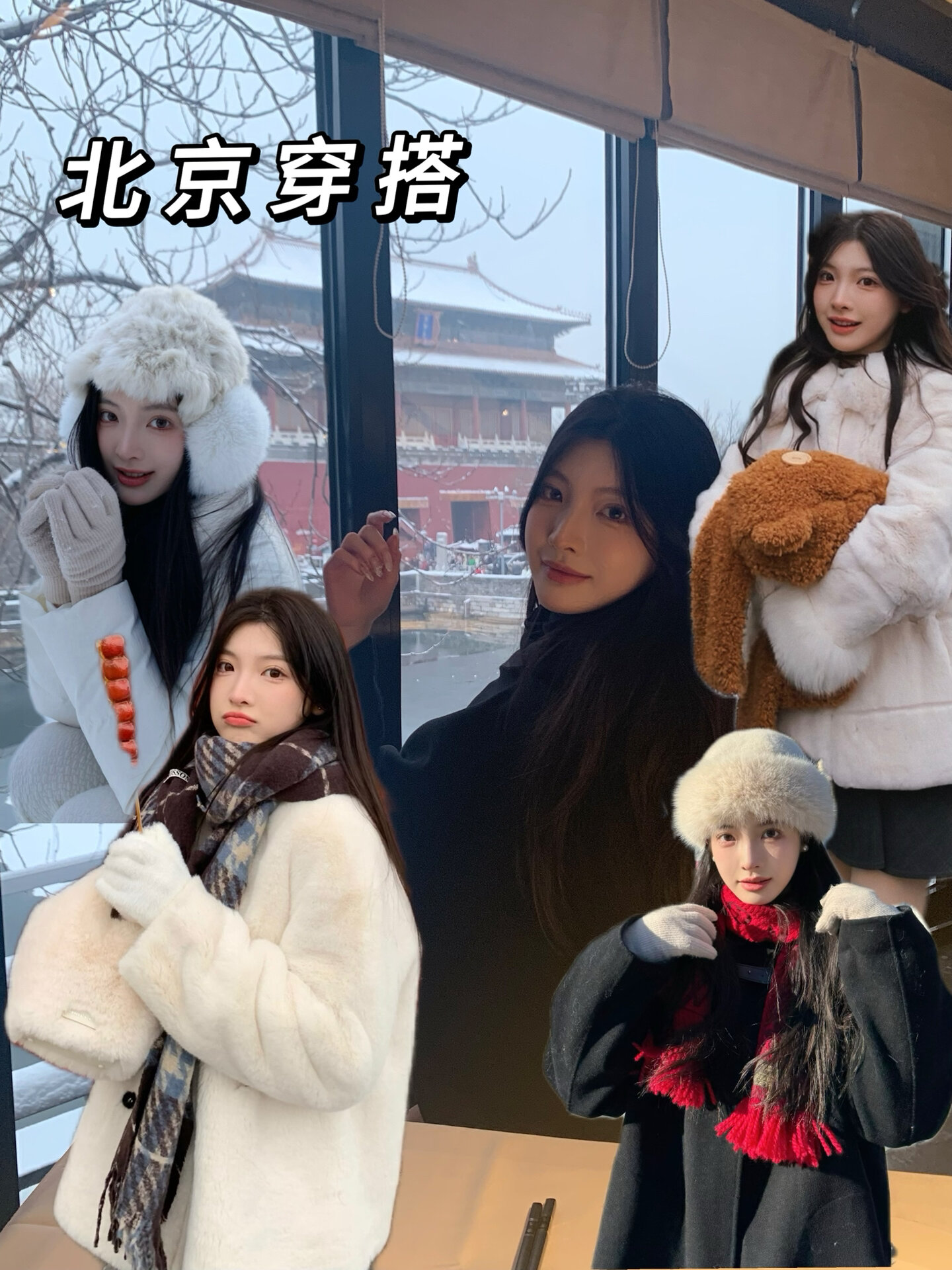 北京旅游穿搭冬季保命出片战衣