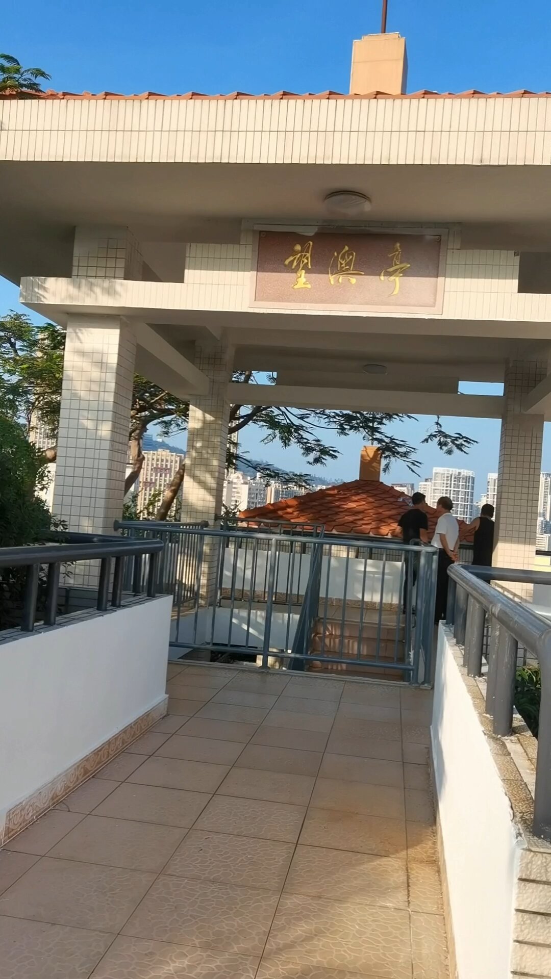 休闲的炮台山公园