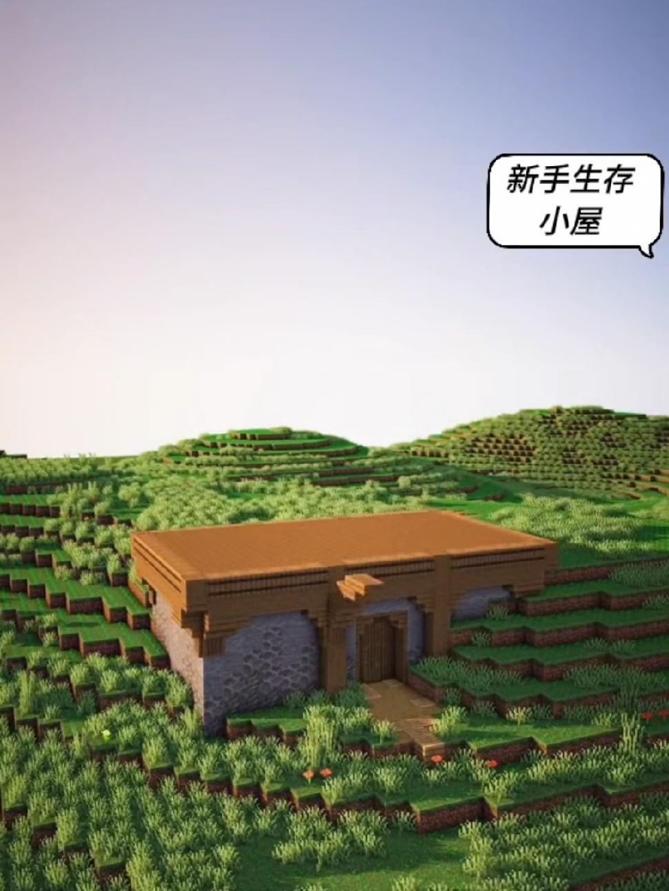 minecraft房子图片