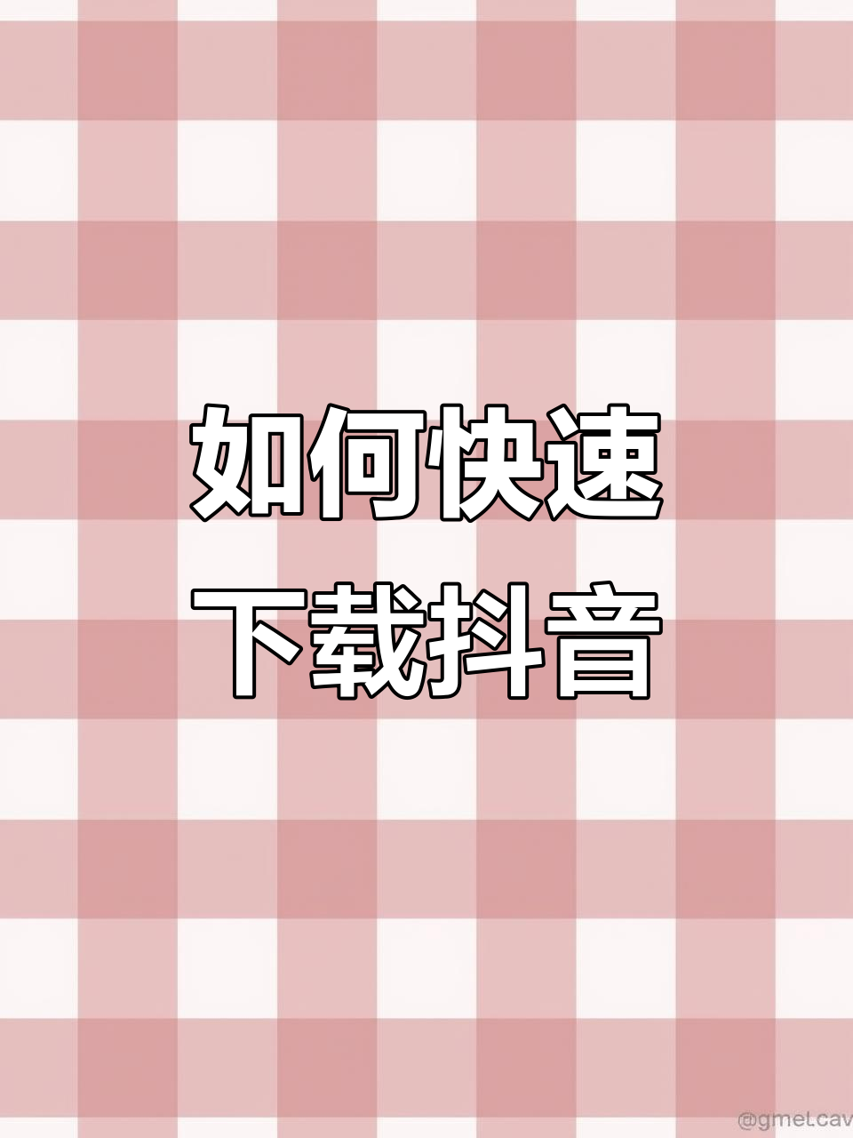 抖音接码平台是什么软件呀视频怎么下载