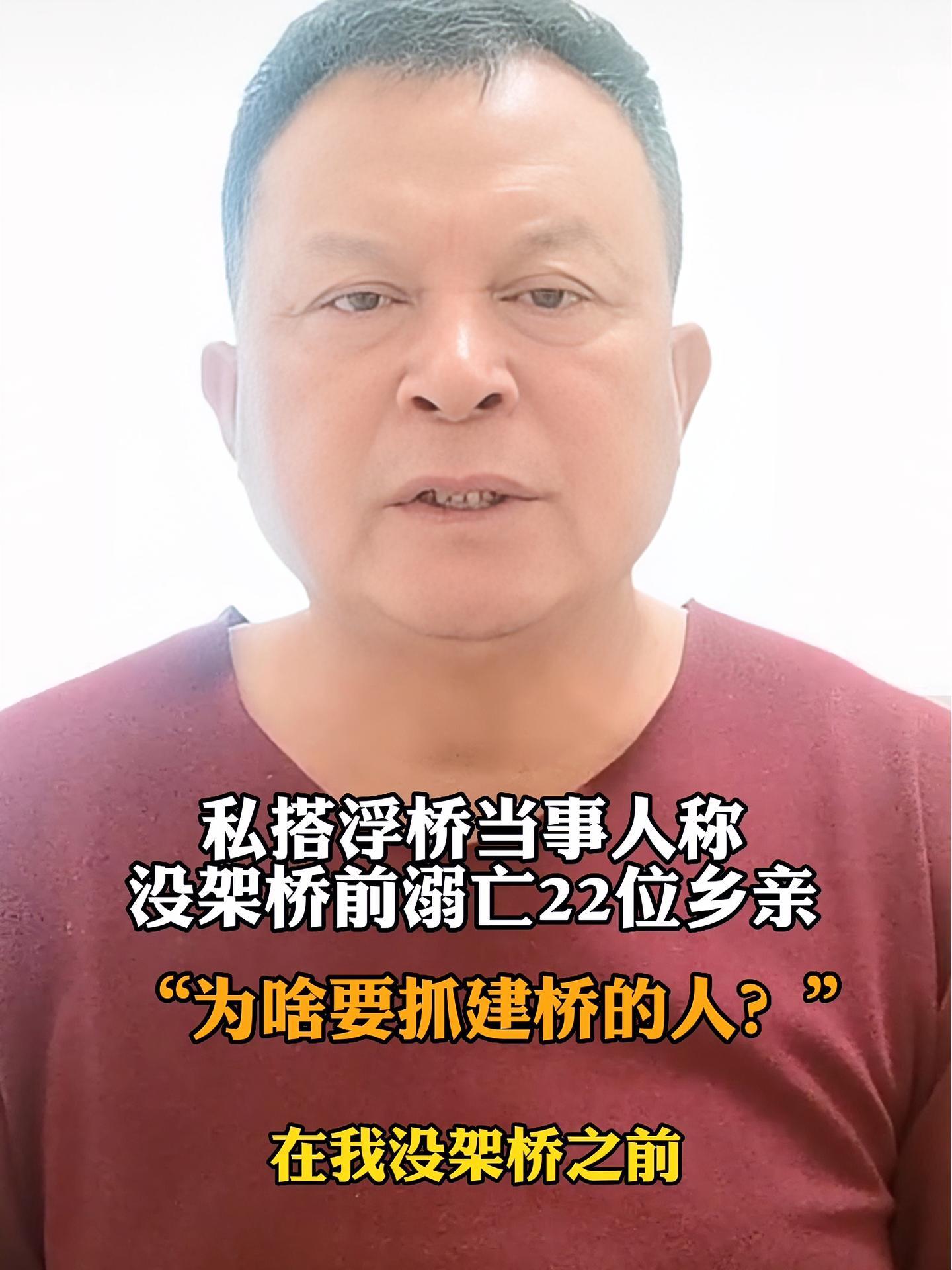 近日,吉林白城村民黄德义私自搭建"便民浮桥"并收费,被以寻衅滋事罪