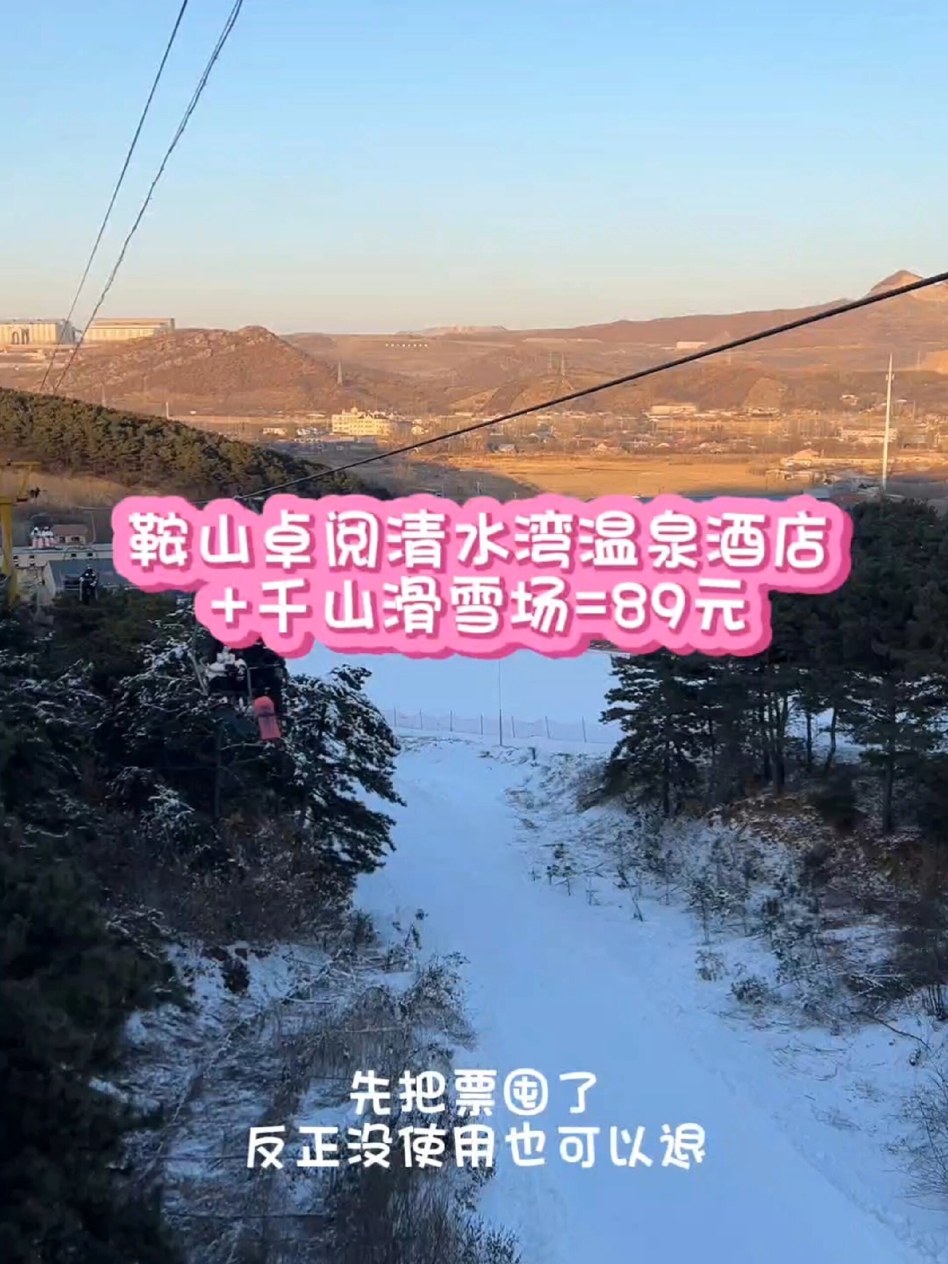 千山清水湾温泉度假村图片