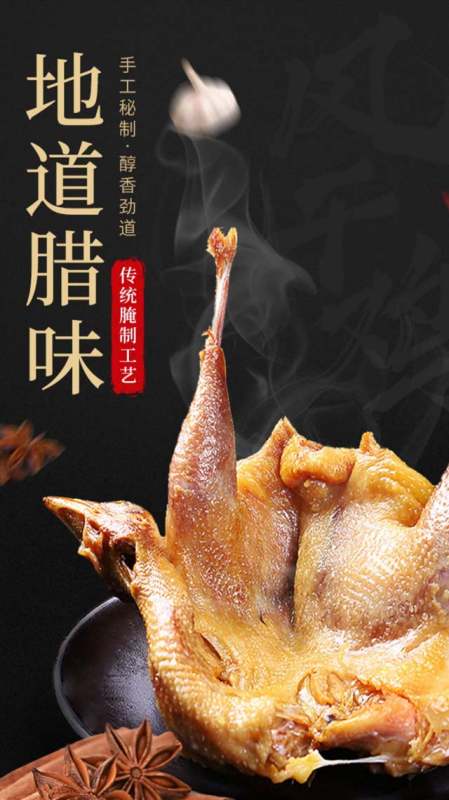 秘制风干鸡,老婆孩子都爱吃,趁着便宜,再囤-度小视