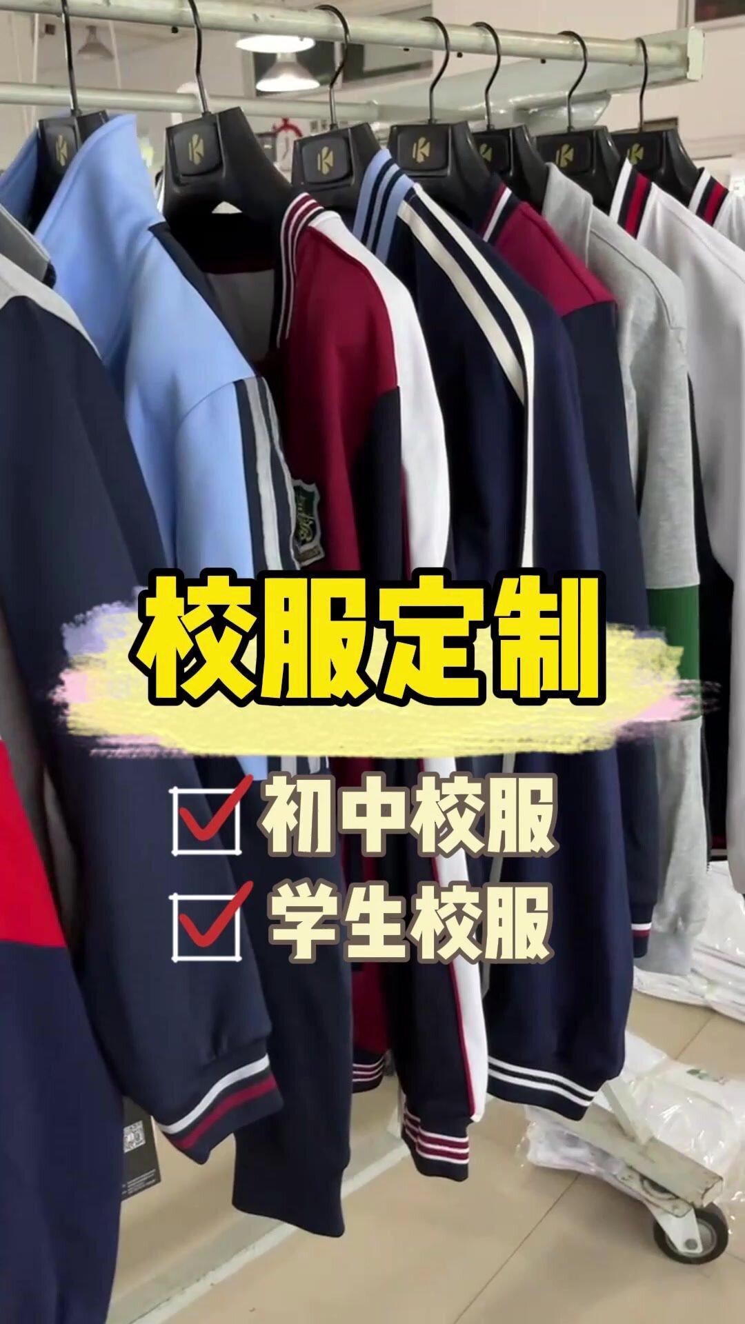 校服定制厂定制运动风校服中小学生校服定制
