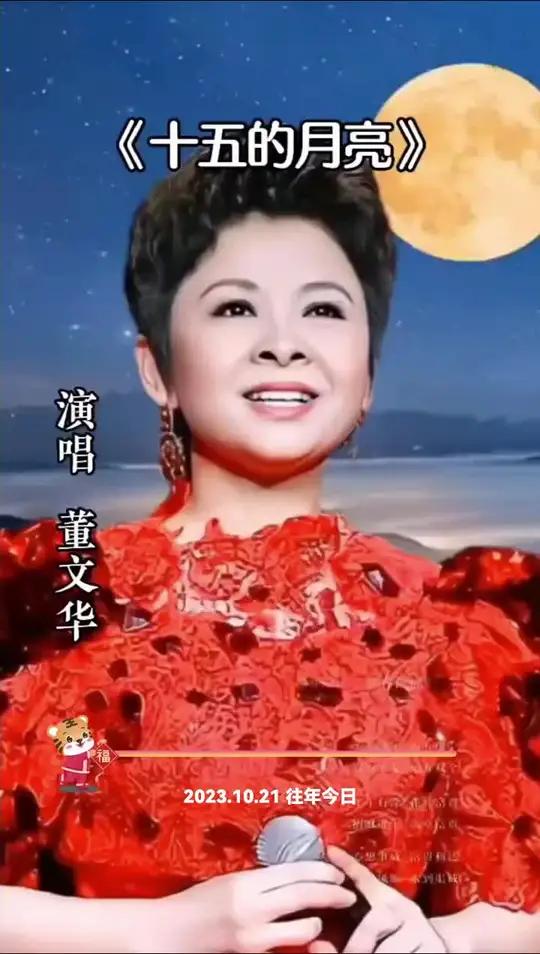 董文华的歌曲(董文华的歌曲一年又一年视频) 董文华的歌曲(董文华的歌曲一年又一年视频)