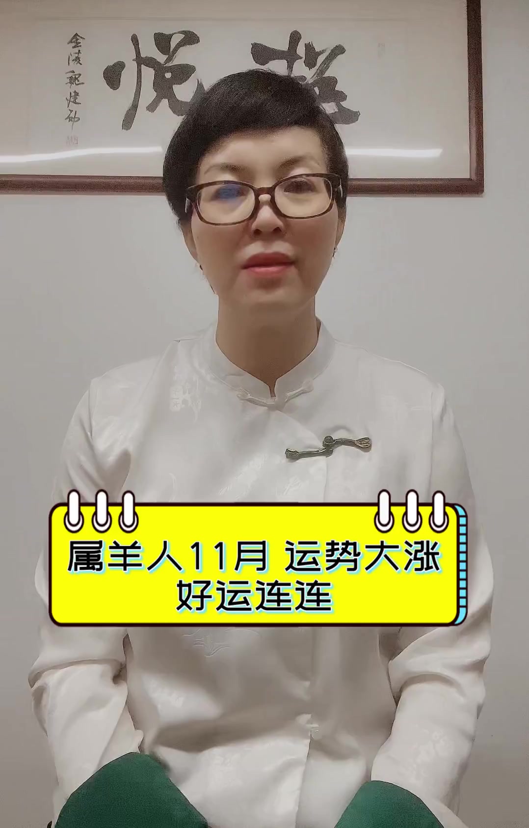 生肖羊在这十一月运势怎样(生肖羊十一月份运势)