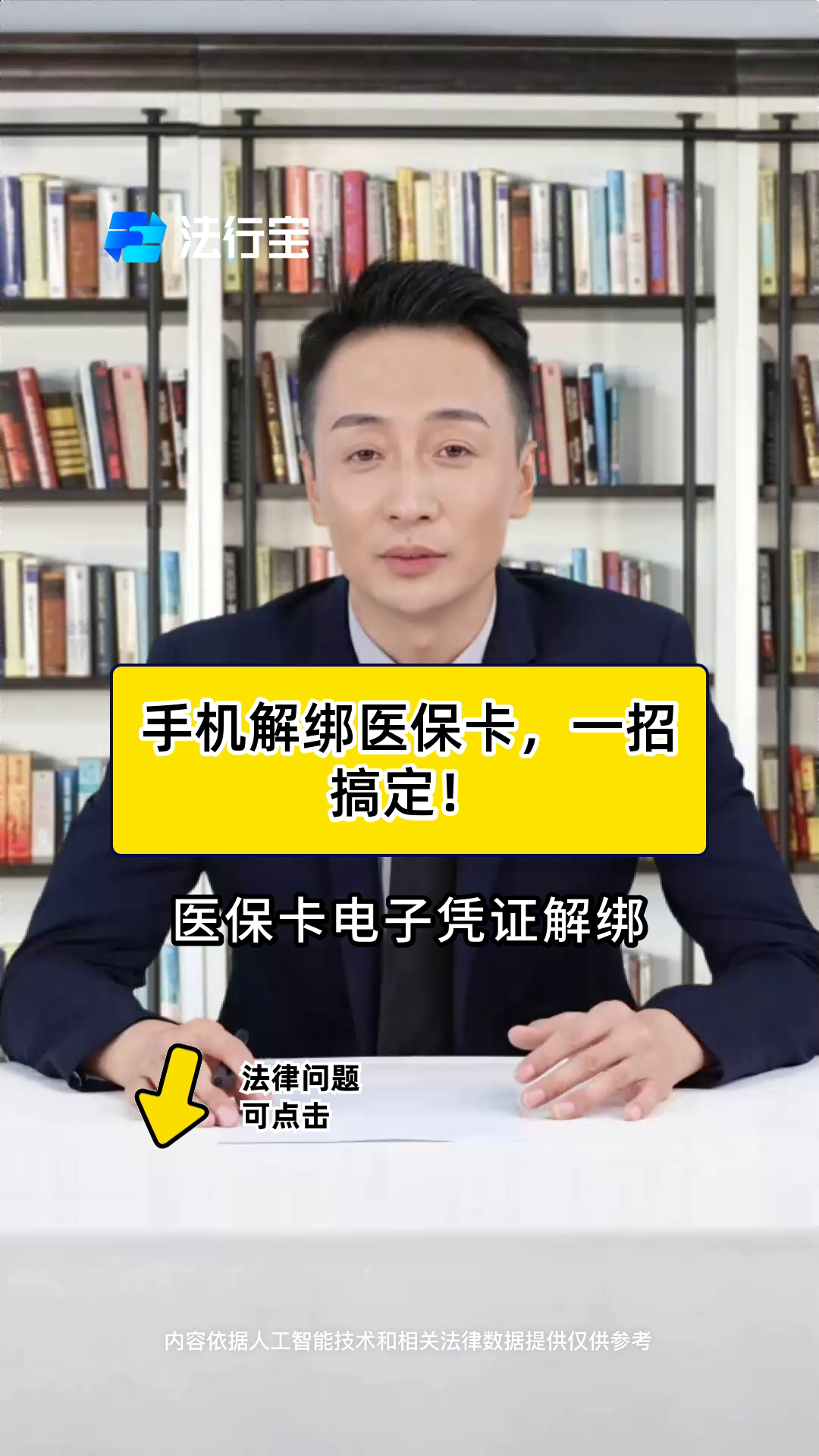 重庆最新的怎样把医保卡绑在微信上使用方法分享(重庆如何把医保卡绑定微信教程)