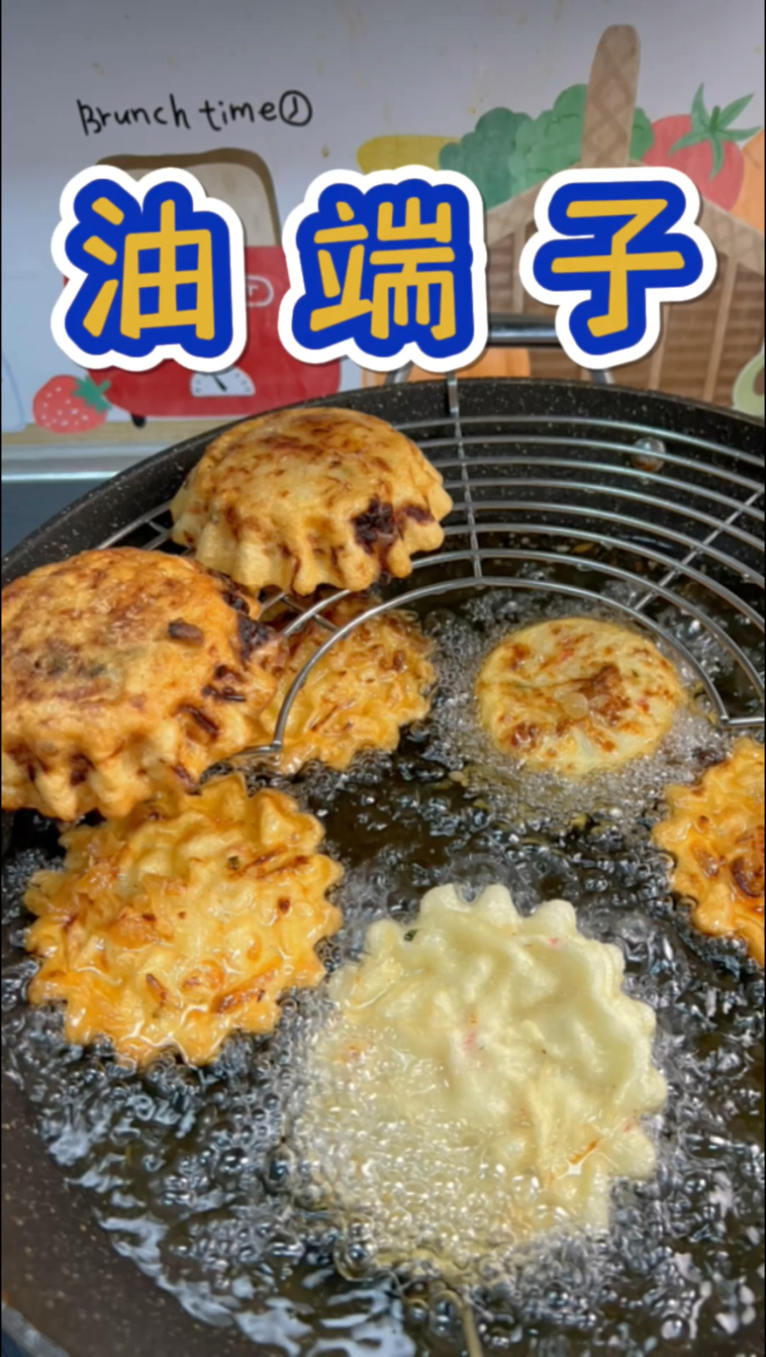 民间传统小吃 油端子