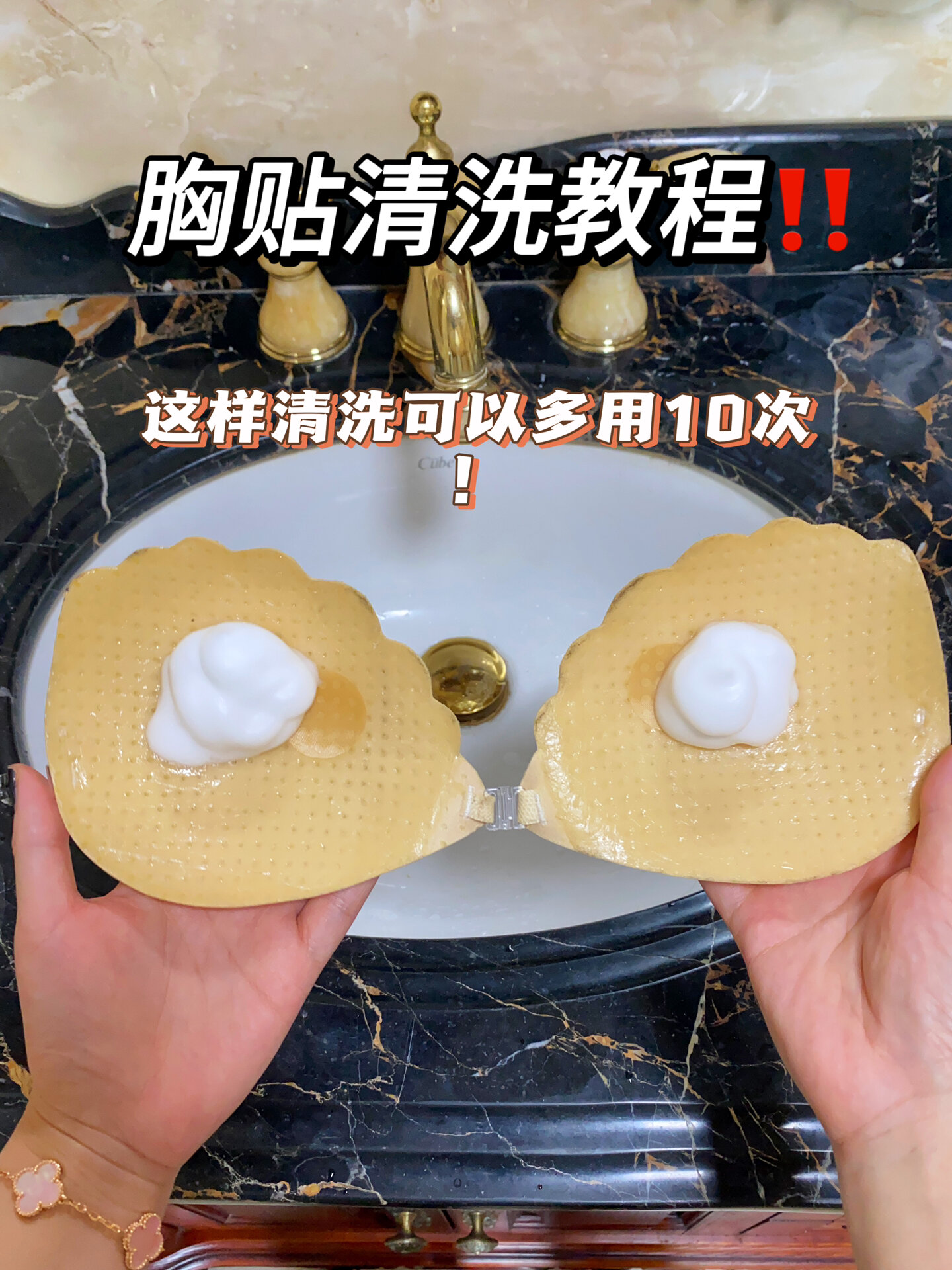 小仙女们都在问的胸贴清洗教程赶紧收藏