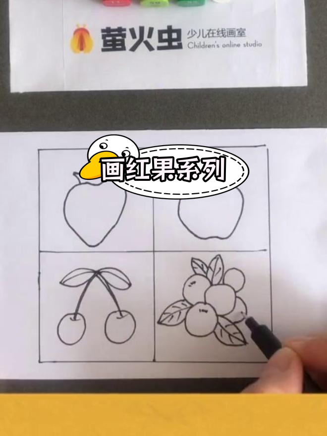 红色水果马克笔绘画教程