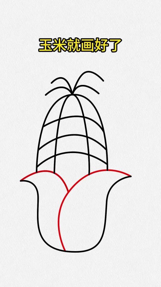 用字母y画玉米,你学会来吗?很简单吧