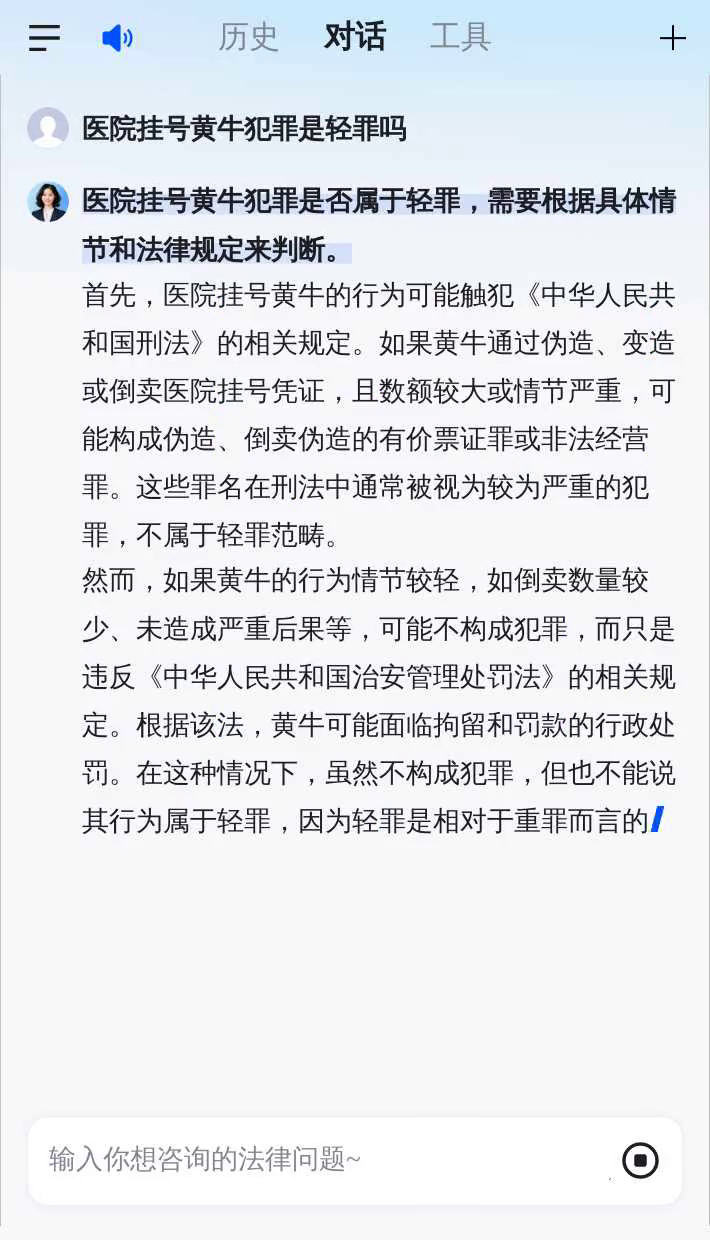 空军总医院"医院挂号的黄牛可靠吗"的简单介绍