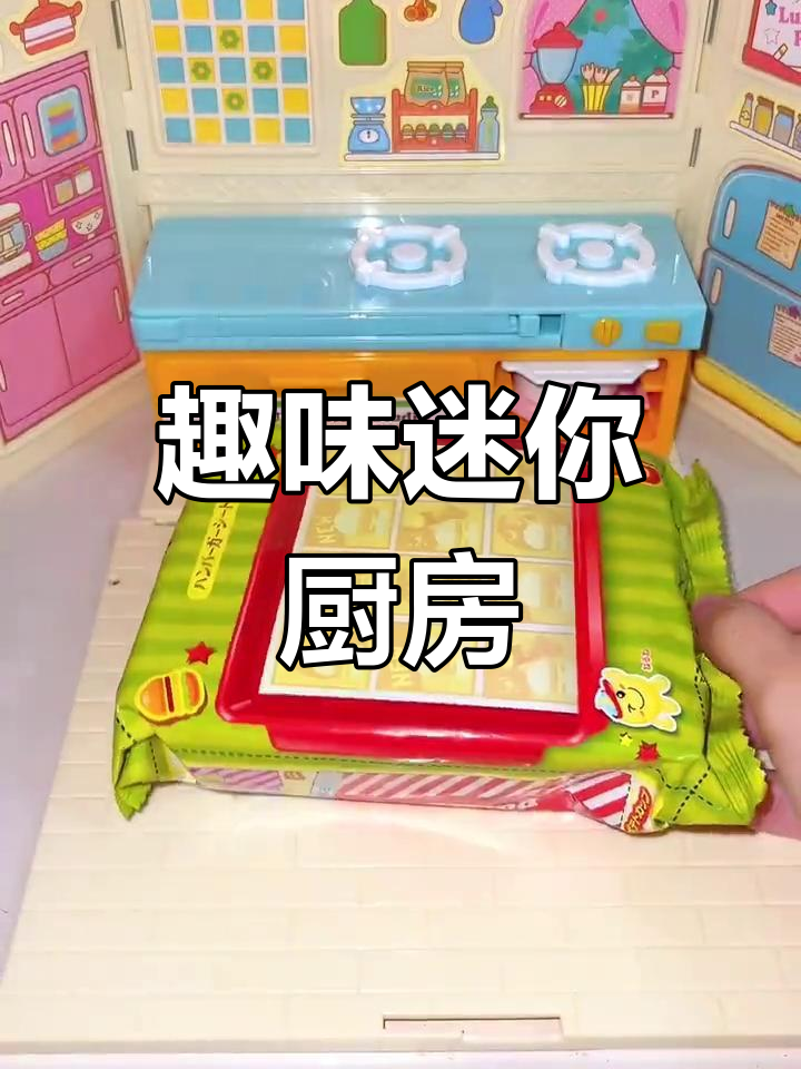 抖音做食玩=抖音美食制作