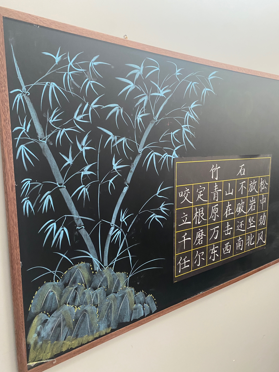 板书设计|全程拍摄《竹石》古诗配画