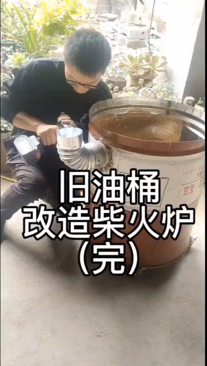 气罐改柴火炉步骤图片