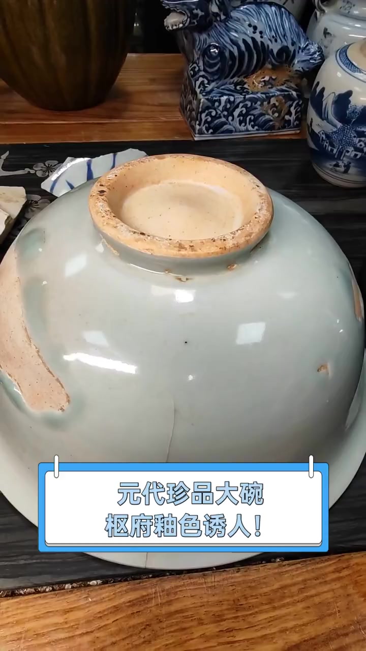 元代珍品大碗,枢府釉色诱人!