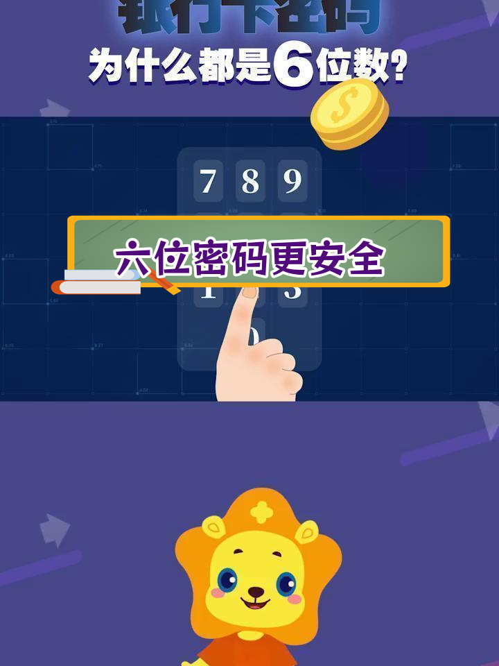 手机接收验证码平台6位数密码是什么意思 手机接收验证码平台6位数密码是什么意思