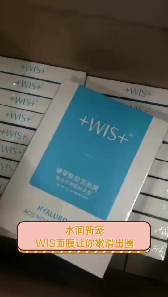 wis面膜真假对比图片