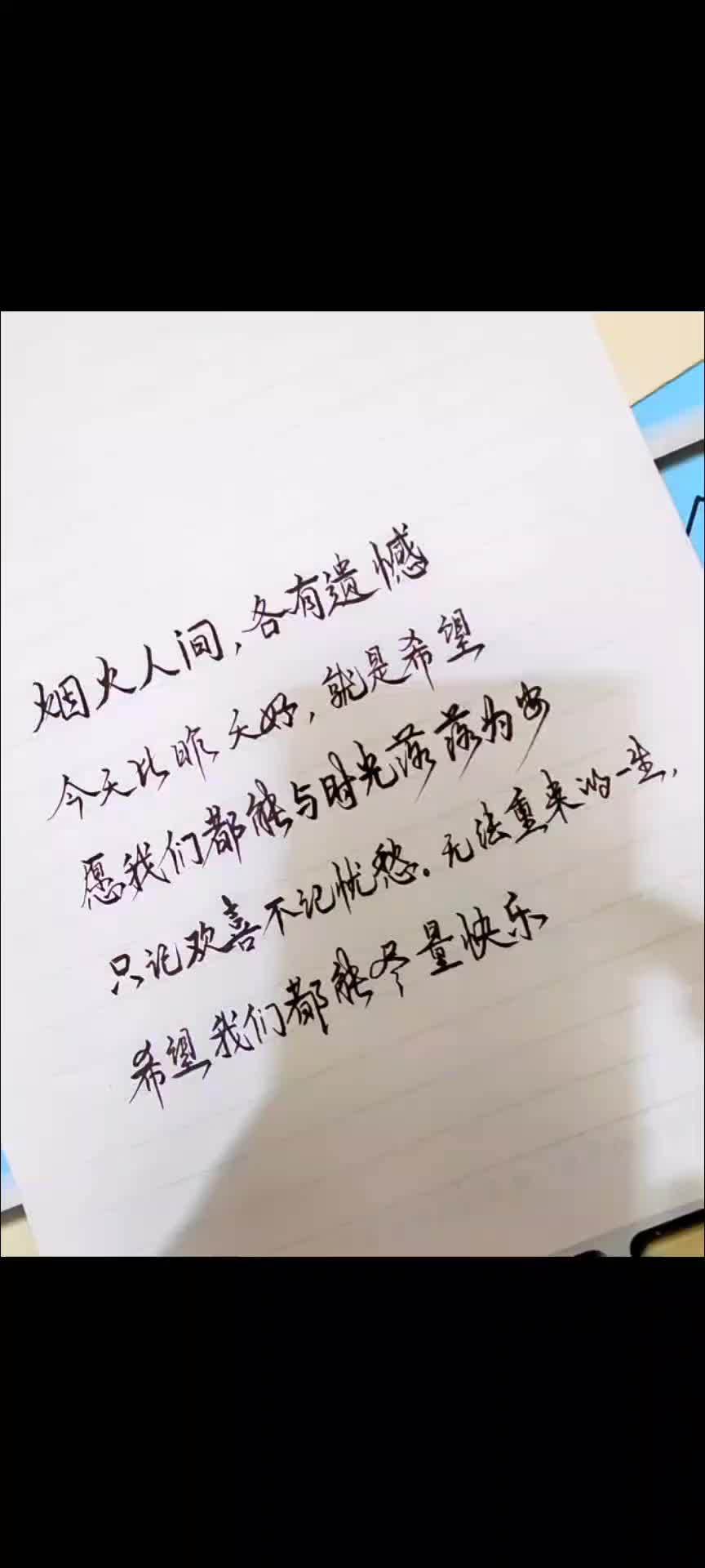 摘抄 治愈系 情感 情感手写 情感共鸣