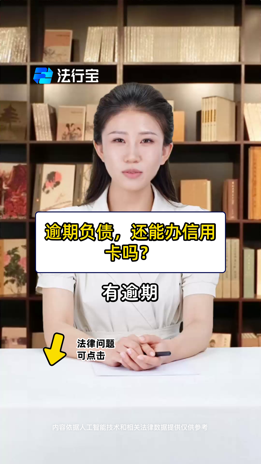 信用逾期了还可以办便民卡吗(信用逾期的还可以办信用卡吗?)