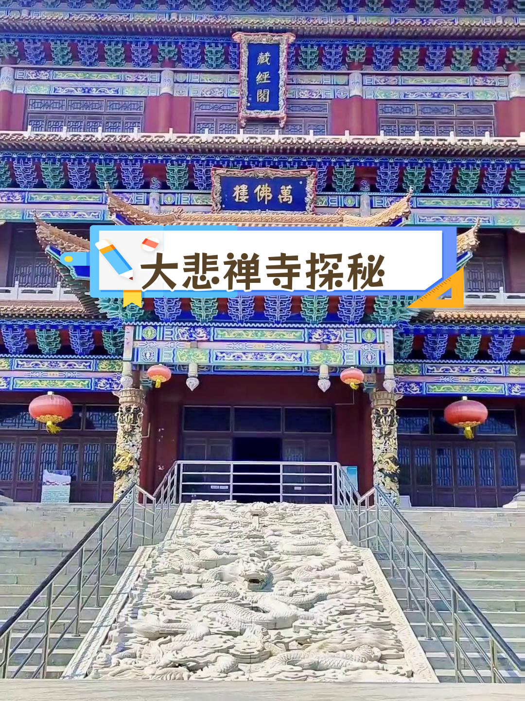 禹州大悲禅寺简介图片