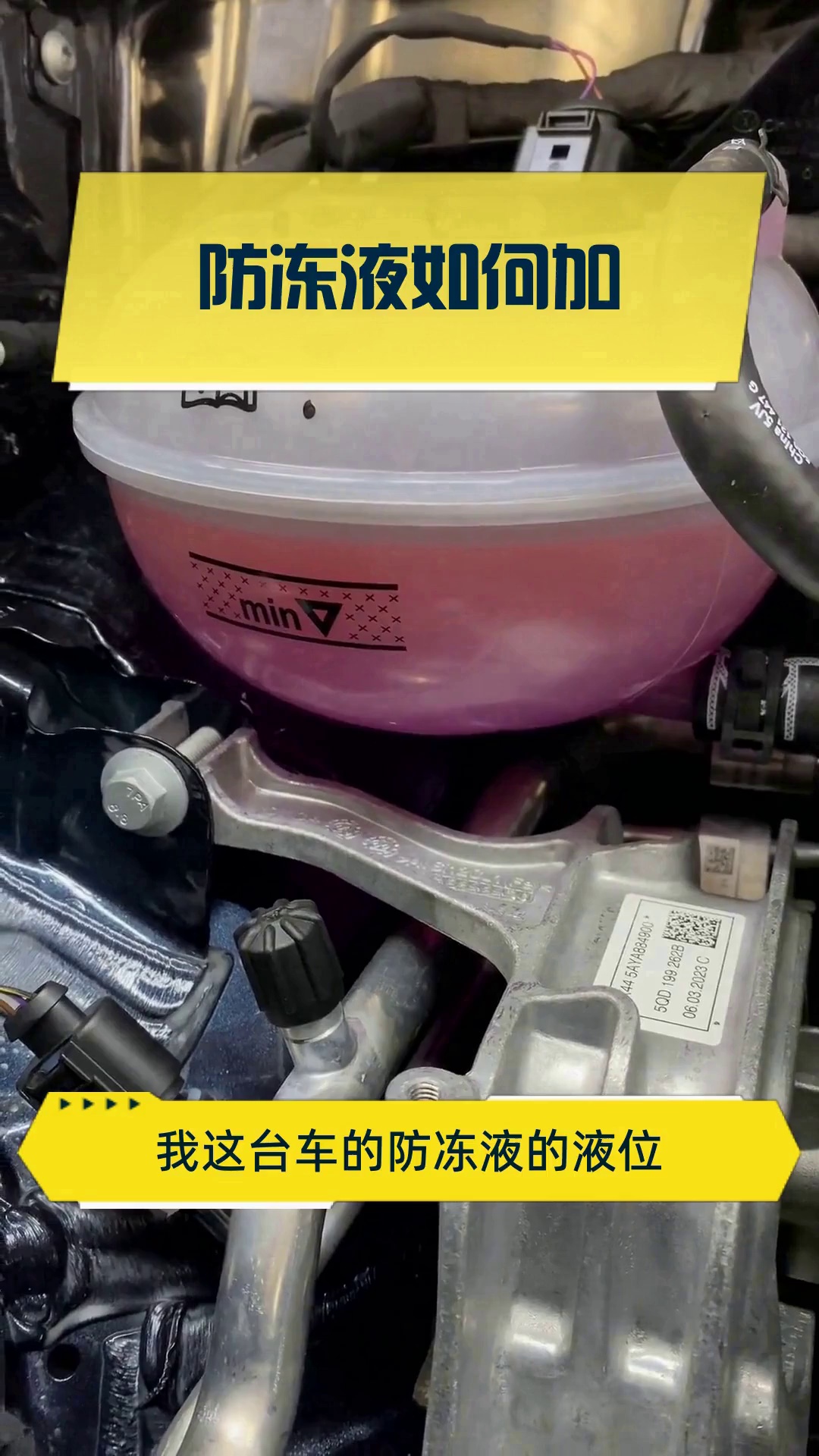 防冻液如何加