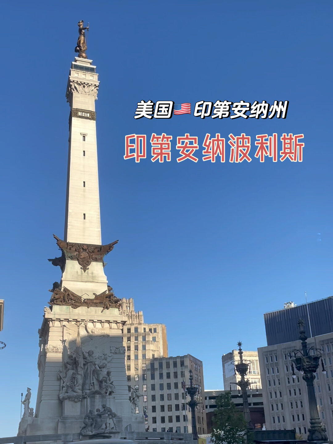 美国印第安纳波利斯indianapolis