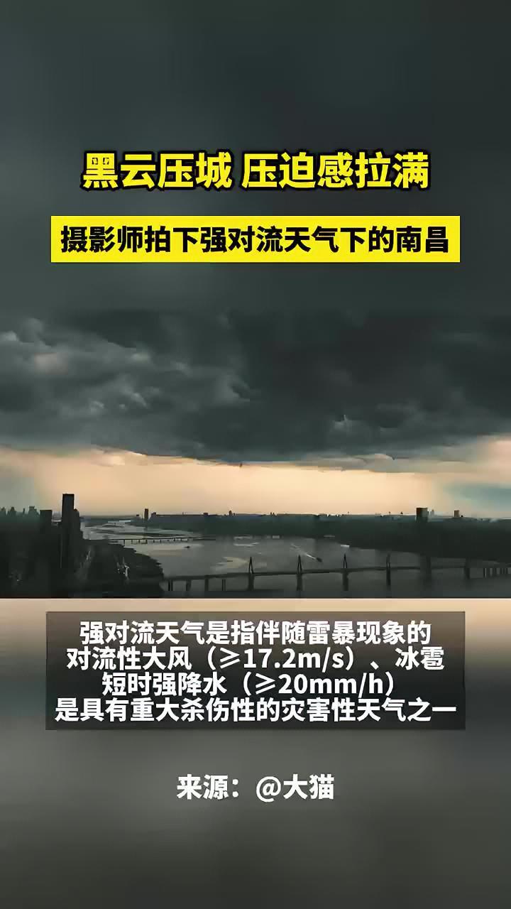 江西南昌天气图片