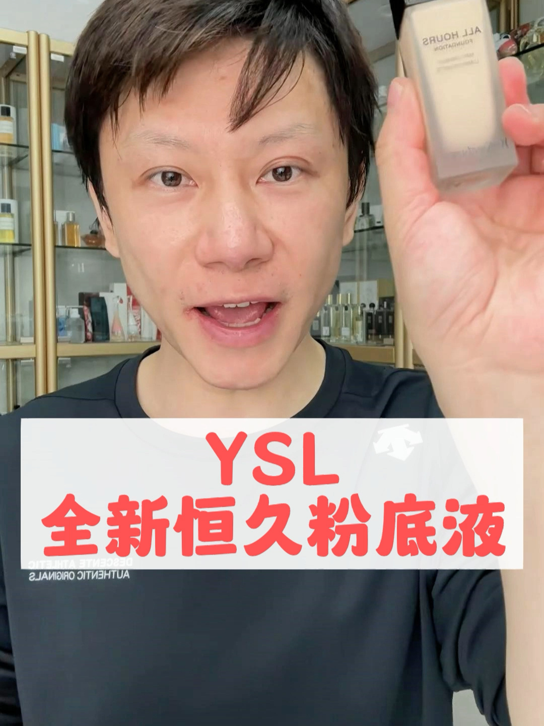 ysl全新恒久粉底测评来咯