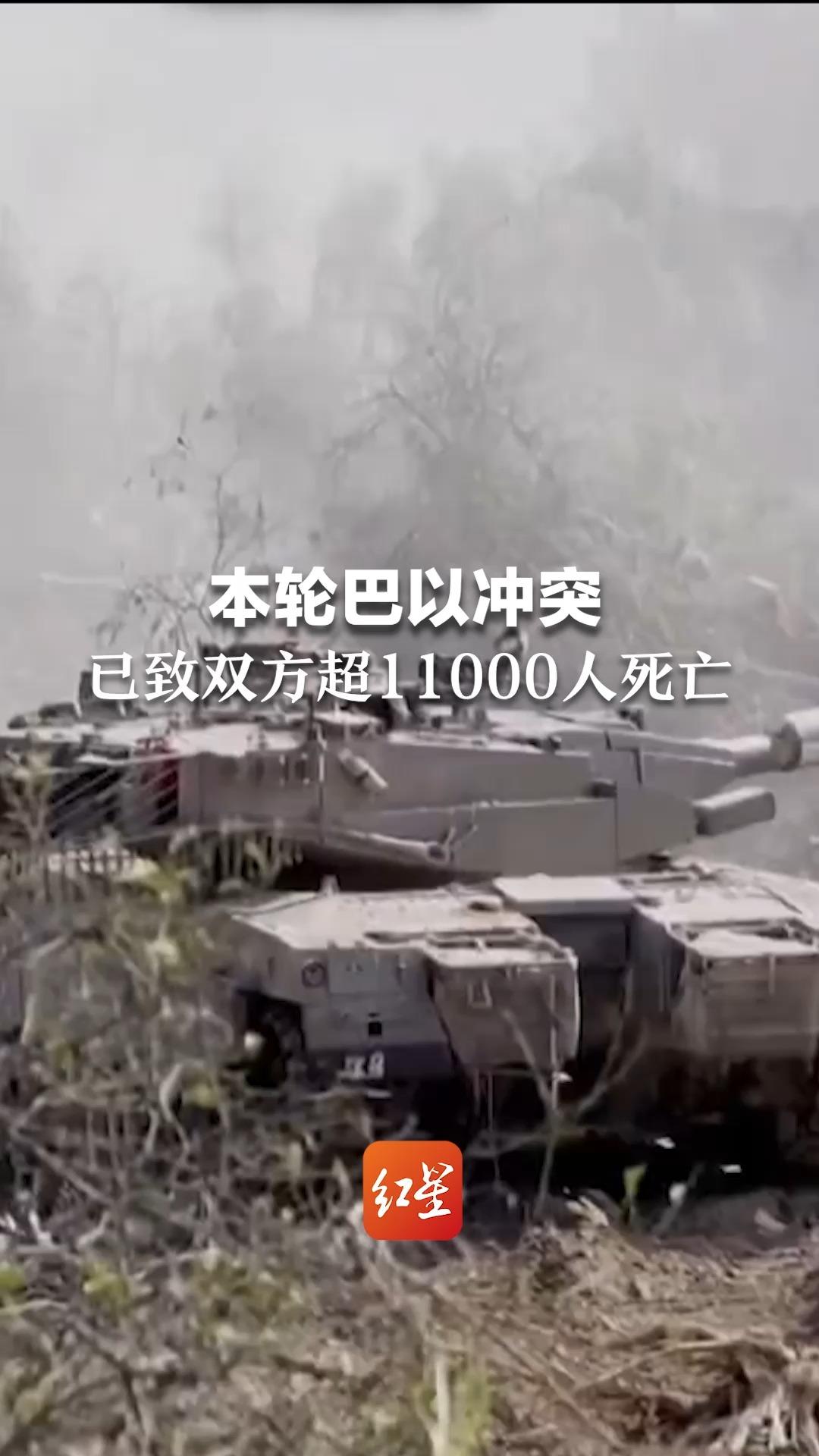 本轮巴以冲突已致双方超11000人死亡 包含3900名儿童!-度小视