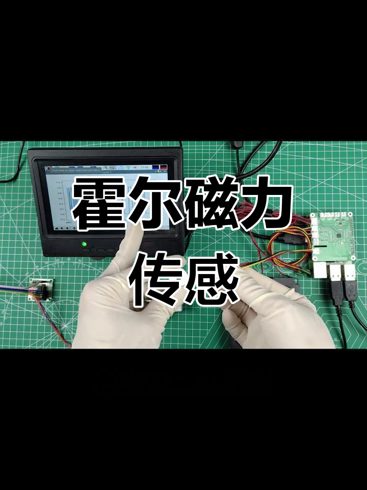 磁性传感器的工作原理_磁性传感器的工作原理论文