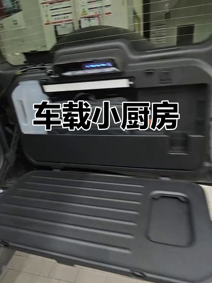 极石01车载小厨房,打造移动美食体验