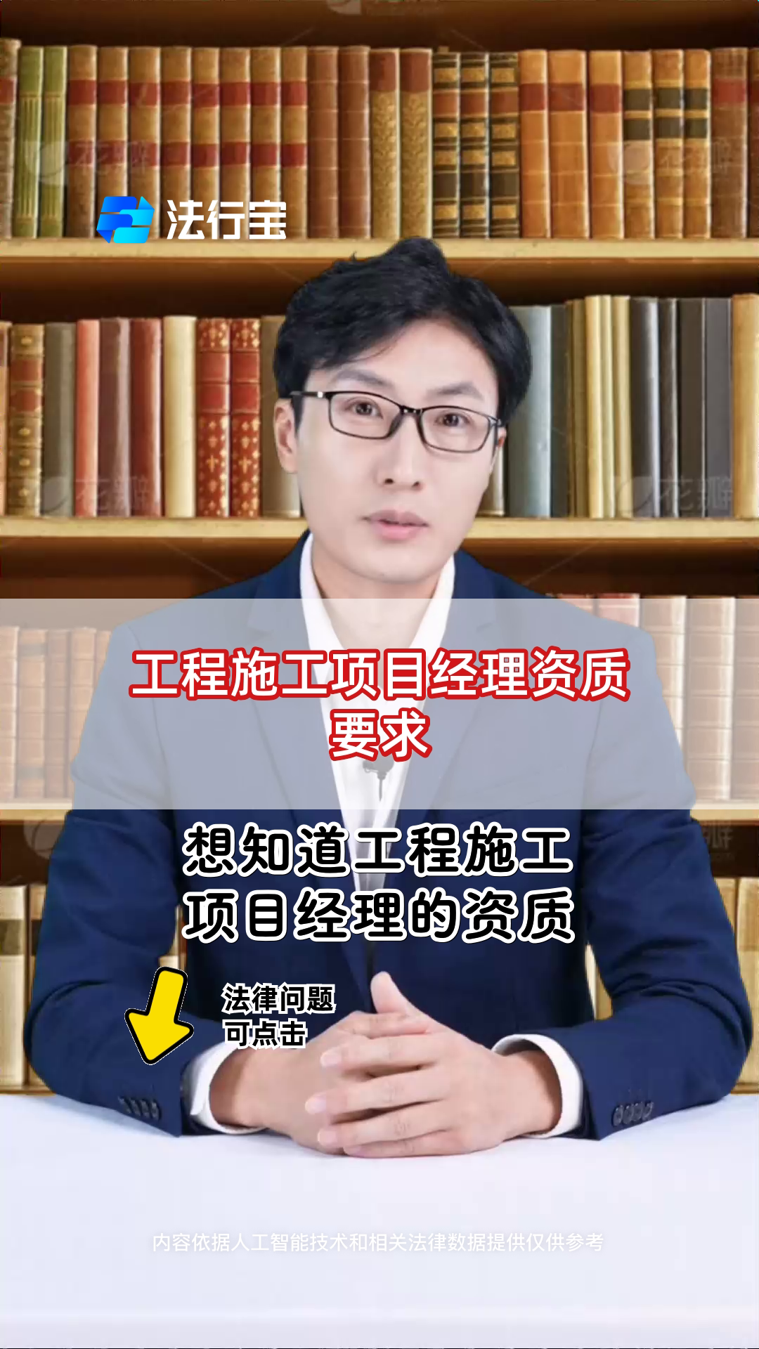 工程项目经理资格要求是什么(工程项目经理应具备的一般条件)