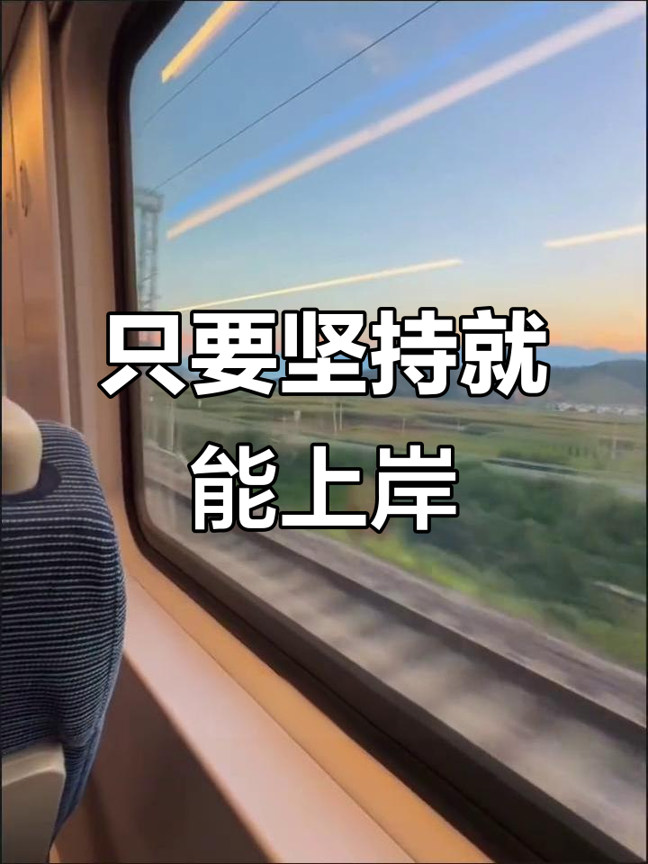 坚持到底,考研必胜!徐涛老师励志语录