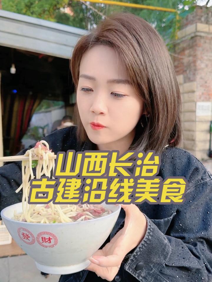 山西长治古建沿线特色美食,攻略来了!