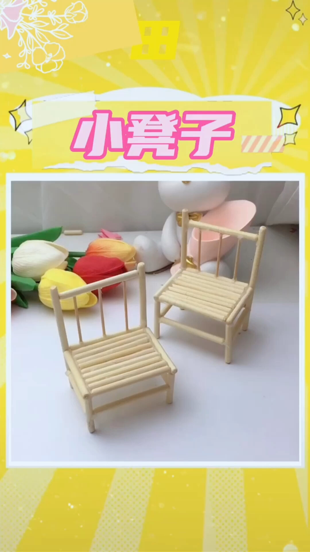 用一次性筷子给自己做个手机支架吧