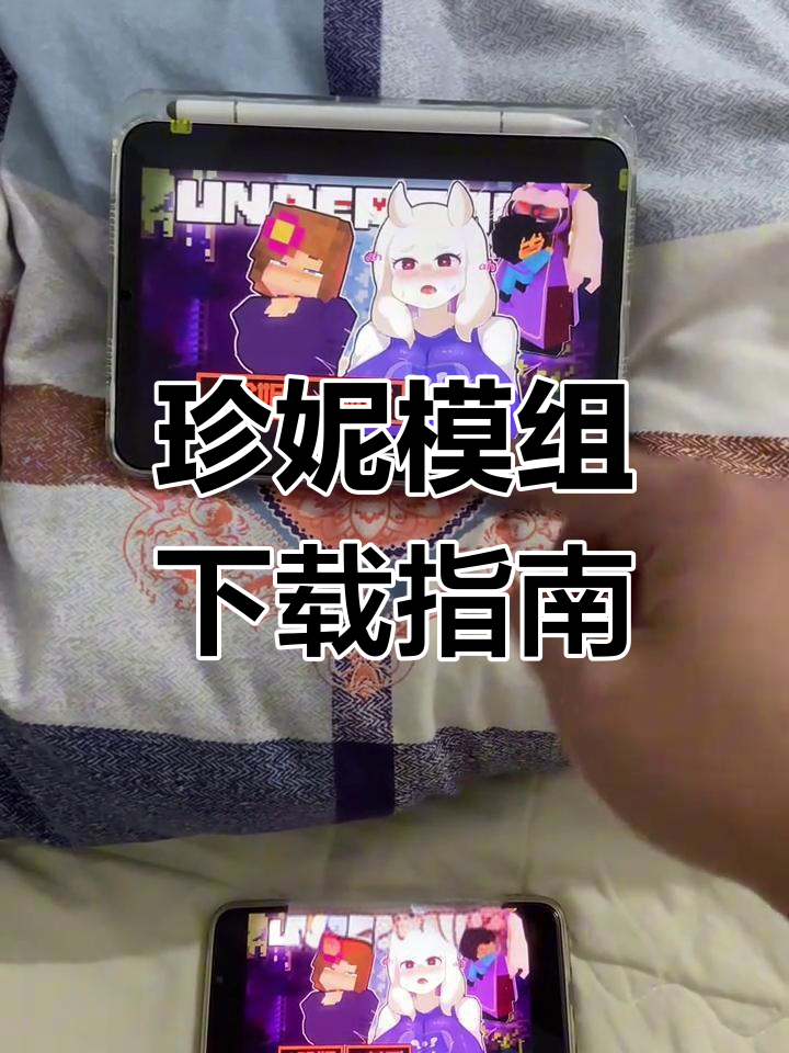 180珍妮系列模组安装包
